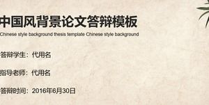 Modelo de resposta de papel de fundo de estilo chinês