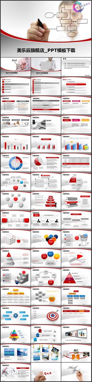 White icon data character paper defense demonstration template PPT