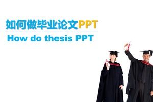 卒業論文のPPTを行う方法