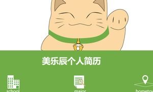 Lucky cat job search report ppt