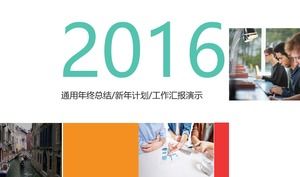 Resumen de fin de año Plan de año nuevo Informe de informe Informe de trabajo PPT