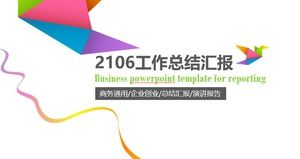 사업 일반 기업 창업 요약 보고서 연설 보고서 ppt