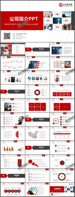 Rote Unternehmenseinführung Corporate Promotion Hintergrund PPT Einführung