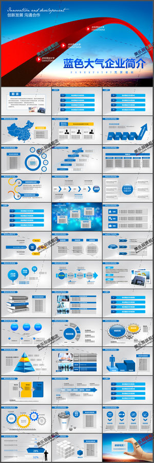 Blue Atmosphere Corporate Profile PPT Template