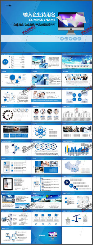 Niebieski profil promocyjny firmy wprowadzenie produktu dynamiczny PPT