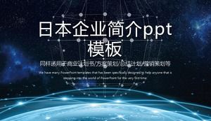 ppt 템플릿 일본 회사 프로필