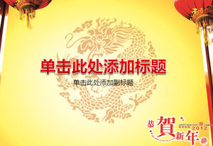 2012 Dragon Year Paperbreaking Festive ppt template
