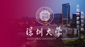 2014 Shenzhen University Einführung ppt-Vorlage