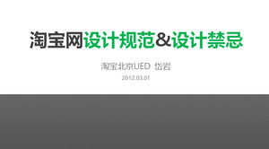Publicidade Taobao especificações de projeto e design descrição tabu modelo de ppt