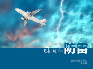 Aircraft lightning protection commonly used method teaching ppt template