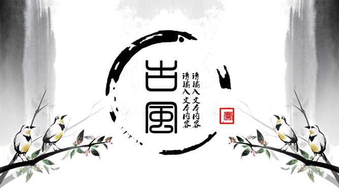 Antiquity classical Chinese ink painting style PPT Templates