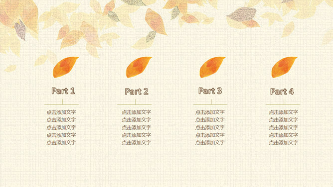 Beautiful golden autumn leaves falling PPT template download