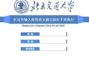 Beijing Jiaotong University thesis reply ppt template