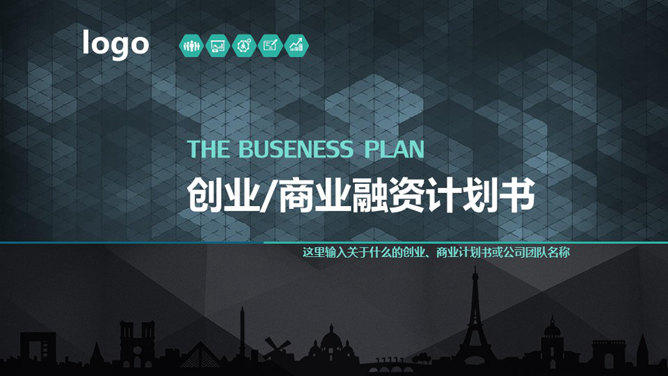 Business-Venture Finanzierungsplan PPT Vorlagen