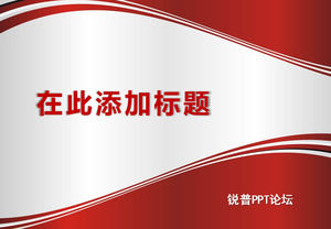 China Red Jane Zhuangzhuang party build ppt template