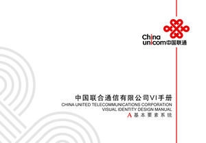 Szablon China Unicom VI wyświetla ppt