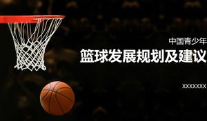 中国の若者のバスケットボールの開発計画や勧告赤と黒の色ダイナミックPPTテンプレート