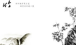 중국 스타일 "대나무"PPT 템플릿