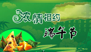 Confident - 2012 Dragon Boat Festival dynamic ppt template