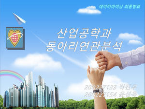 合作共贏的韓國商務風格PPT模板