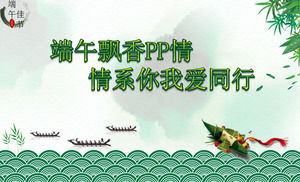 Dragon Boat Festival fragrance PP love you and I love peer - senior PPTer Dragon Boat Festival gift