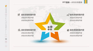 Five-pointed star creative colorful fine side relationship ppt chart (5 photos)