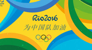 为中国队加油 -  2016年巴西里约热内卢奥运会的卡通PPT模板