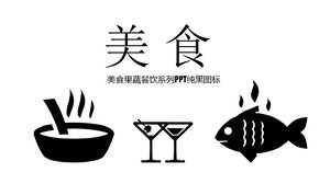 미식가 과일 & 야채 레스토랑 시리즈 PPT 순수 블랙 아이콘