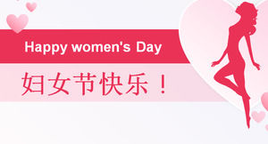 Счастливый женский день! 8 марта женский шаблон РРТ день