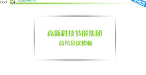 High - tech enterprise energy saving and environmental protection work summary meeting report template