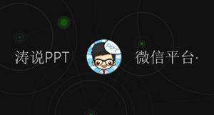 Imitación 2016 WeChat clase abierta la versión PRO plantilla ppt