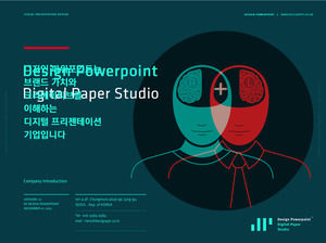 現代の技術韓国のPPTテンプレートの知的発達