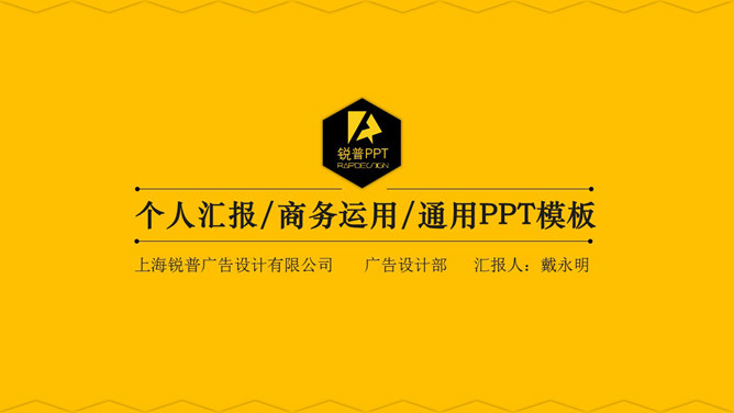 Jian Jie siyah ve sarı renkli çok amaçlı PPT Şablonları