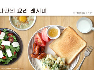 韓國食品PPT模板