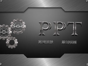 金属质感工业齿轮动态PPT模板