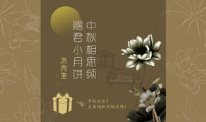 Mediados - Festival de Otoño de todo tipo de pasteles de luna introdujeron exquisita elegancia estilo chino plantilla ppt