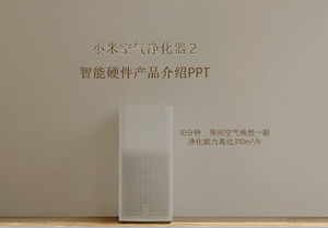 Millet purificatore d'aria II hardware intelligente modello di introduzione del prodotto ppt