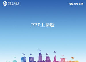 Spostare a cambiare la vita - China Mobile template ppt