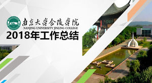 南京大学金陵大学教育と教育の仕事の要約レポートのPPTテンプレート