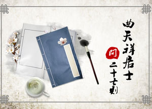 Pen and ink ancient book tea ink Chinese style ppt template