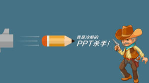 PPT szkolenia zabójca obóz rekrutacja dynamiczny wideo (Rui Pu produkowane)