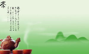 中国風の茶文化のPPTテンプレートを浮動秦ハート優雅なお茶の味