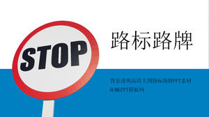 Road signs background transparent transparent picture ppt material