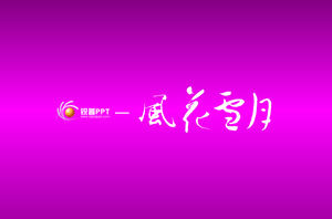 浪漫的花朵紫色贵族风简单的动画中秋节PPT模板