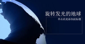 Rotate the earth background ppt template