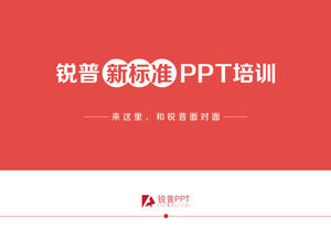 Rui Pu new standard PPT training videos