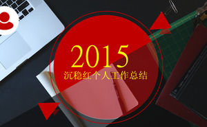 Shen Dinghong 2015 osobiste podsumowanie pracy szablon raportu ppt
