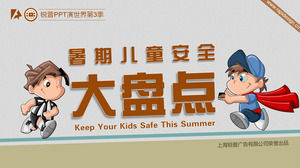 夏季兒童安全注意事項的PPT模板