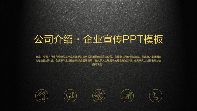 Súper Empresa plantillas PPT promoción de negocios