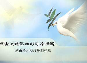 象徵和平的鴿子PPT模板的和平發展